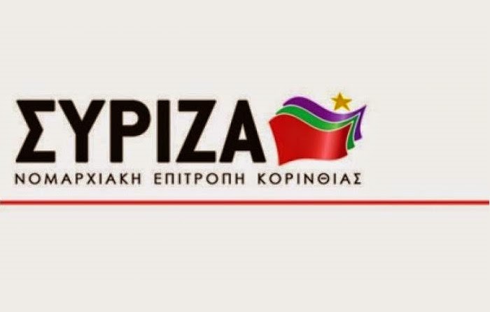 drastiriotita-kai-paremvaseis-voulefton-kai-ne-syriza-korinthias