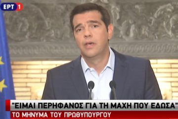 tsipras6-735x455